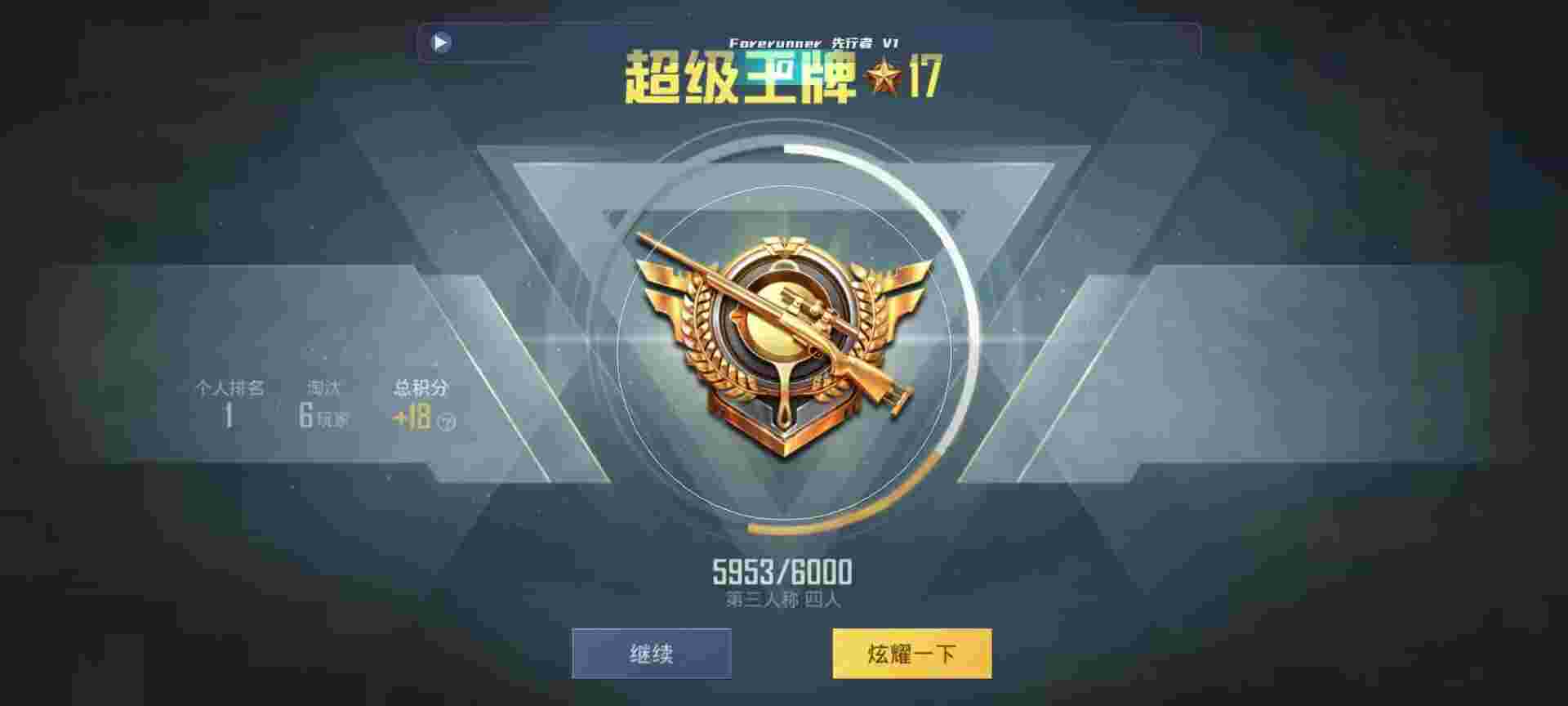 和平精英鸡腿辅助自瞄 - 和平精英科技大神辅助预览图